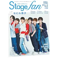 Stage fan日本舞台情報誌 VOL.48：浪花男子