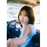 日向坂46 富田鈴花1st寫真集：鈴花サーキット