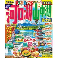 河口湖‧山中湖‧富士山旅遊最新指南 2026