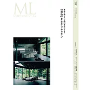 摩登生活空間 NO.281：景色廚房特集