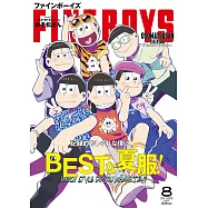FINEBOYS(2025.08)增刊號：阿松