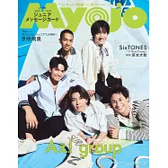 Myojo(2025.09)增刊號：Aぇ!group