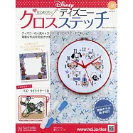 迪士尼十字繡裝飾圖案手藝特刊 180：附巴斯光年(1)圖案材料組