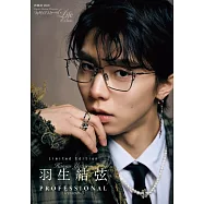 花式滑冰選手公式資料專集Life Extra：羽生結弦 PROFESSIONAL Season3【限定封面版】