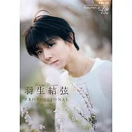 花式滑冰選手公式資料專集Life Extra：羽生結弦 PROFESSIONAL Season3【通常版】