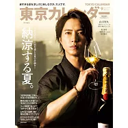 東京calendar(2025.09)特別版：山下智久