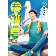 鹿楓堂よついろ日和 21