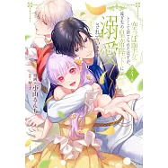 空っぽ聖女として捨てられたはずが、嫁ぎ先の皇帝陛下に溺愛されています 4