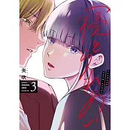 寝とられあい 3