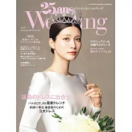 25ANS版新娘婚紗特集2025夏秋號：附別冊