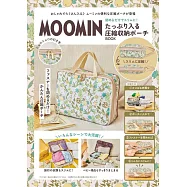 MOOMIN慕敏家族可愛單品：壓縮收納包