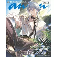 an・an(2025.07.09)增刊：崩壞：星穹鐵道
