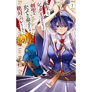 転生してショタ王子になった剣聖は、かつての弟子には絶対にバレたくないっ 2