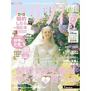 美麗新娘幸福情報(2025.08)附米妮手風扇