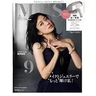 MUSE美麗輕熟女魅力時尚生活專刊(2025.09)增刊號：菅野美穗(附紀之國屋KINOKUNIYA遮陽摺疊傘)