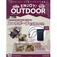 ENJOY!OUTDOOR戶外活動情報特刊 82：附手機收納包