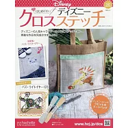 迪士尼十字繡裝飾圖案手藝特刊 181：附巴斯光年(2)圖案材料組