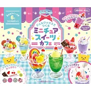 ジェルワックスでつくる ミニチュアスイーツカフェ: ジェルワックスでつくる