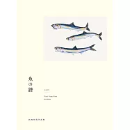 魚の譜 長嶋祐成作品集