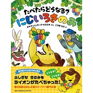 たべたらどうなる? にじいろきのみ
