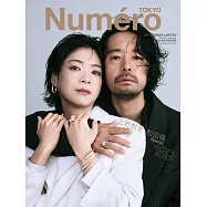 Numero TOKYO增刊(2025.09)特別版：上野樹里&和田唱