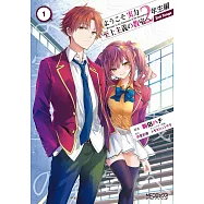 ようこそ実力至上主義の教室へ 2年生編 2nd Stage 1
