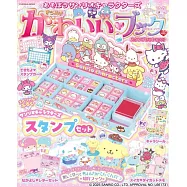 三麗鷗卡通人物可愛益智遊戲繪本印章組特大號：附錄組