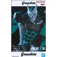 怪獸8號 GRANDISTA 怪獸8號
