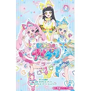 ひみつのアイプリ 2