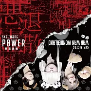 靈異教師神眉 OP「P0WER-悪霊退散-」通常盤 -真天地開闢集団-ジグザグ