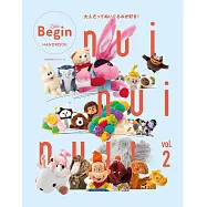 LaLa Begin nui nui nui!大人喜愛造型玩偶情報特集 VOL.2