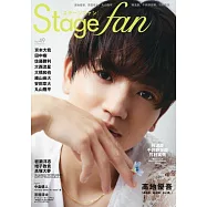 Stage fan日本舞台情報誌 VOL.49：高地優吾(SixTONES)