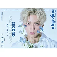 BoyAge人氣男星演藝情報完全專集VOL.27：八木勇征