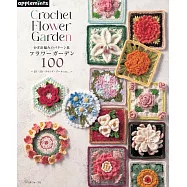 鉤針編織美麗花朵圖案作品集