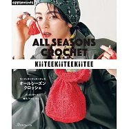 佐佐木元子時髦服飾小物編織作品集