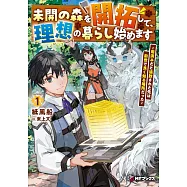 未開の森を開拓して、理想の暮らし始めます ~用済みだと追放された先は前世で良く知る場所だった~ 1