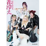 HANABIE.10週年紀念寫真專集