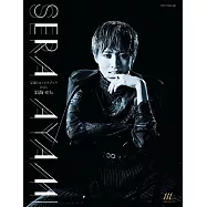 寶塚1st寫真專集：彩海世良 2025