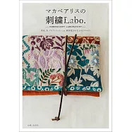 Makabe Alice美麗刺繡圖案作品集