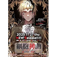 細胞神曲-Cell of Empireo.-A certain "0.5" 1 小冊子&かけ替えカバー付き特装版