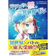 スライム桜は異世界に咲く