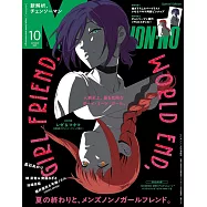 MEN`S NONNO(2025.10)增刊號：蕾潔&真紀真(鏈鋸人)(附蕾潔&真紀真(鏈鋸人)拉頁海報&鏈鋸人貼紙)