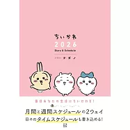 吉伊卡哇Chiikawa特製隨身筆記手冊 2026