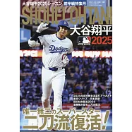大谷翔平2025年球季前半戰完全情報專集