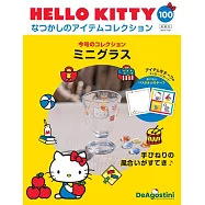 HELLO KITTY懷舊商品收藏特刊 100：小玻璃杯