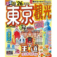 東京最新熱門景點玩樂指南手冊 2026