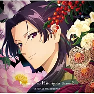 藥師少女的獨語 第2季 原聲帶OST