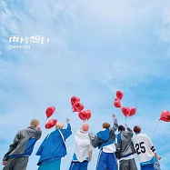 費馬的料理 ED「Change Over」收錄「両片想い」通常盤 DXTEEN