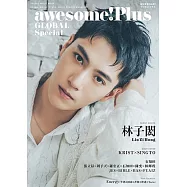 awesome!Plus人氣明星影視情報專集 GLOBAL Special：林子閎