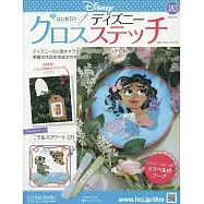 迪士尼十字繡裝飾圖案手藝特刊 183：附尼莫&小古(2)圖案材料組